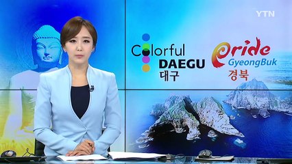 [경북] 포항시, 4개월 넘게 타오른 가스 불 정밀조사 / YTN
