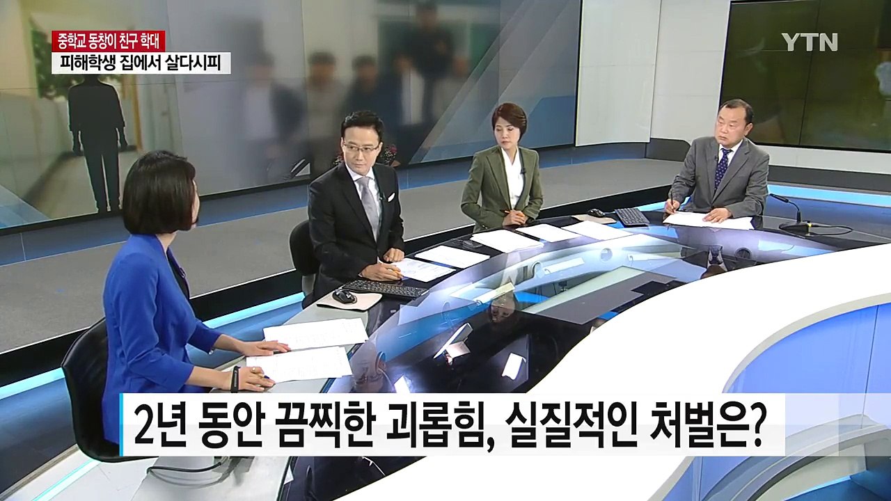 도 넘은 데이트 폭력 '일파만파' / YTN