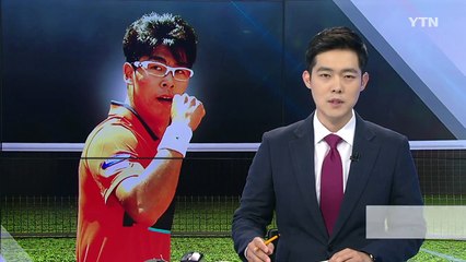 '발목 부상 치료'...다시 뛰는 정현 / YTN