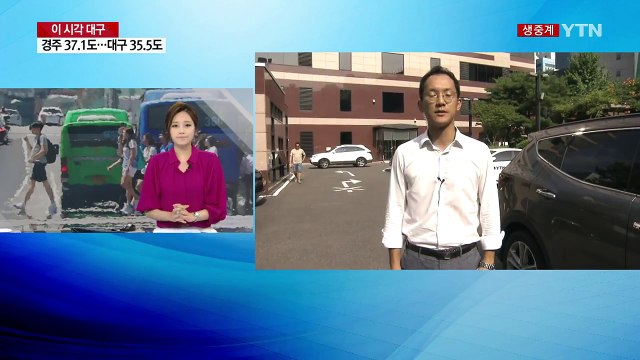 전북 장수 제외 전국에 폭염 특보...경주 37.1℃ / YTN