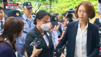 이용주 소환 초읽기...박지원 서면조사 가닥 / YTN