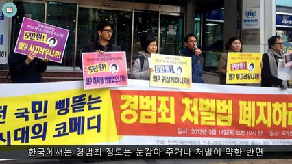 해외에서 한국인이 일본 보다 특별대우 받는 이유