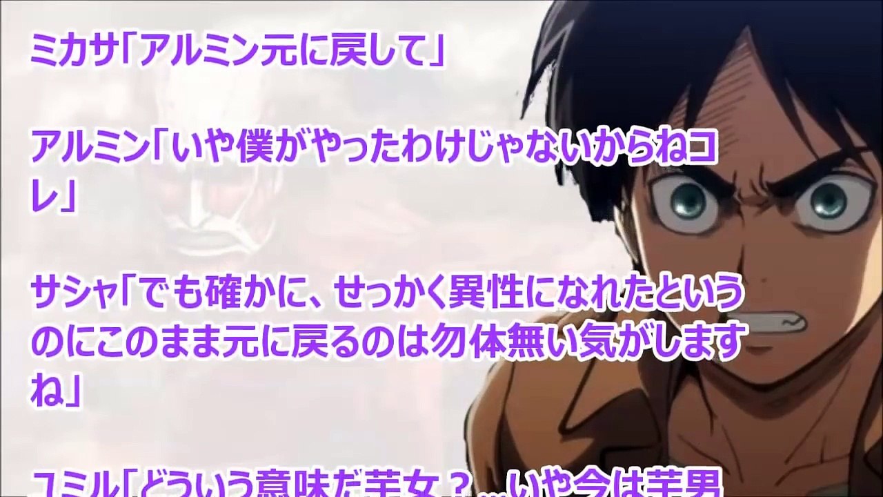 進撃の巨人SS　エレン「朝起きたら性別が逆転してた」