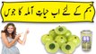 Amla Juice Benefit In Urdu - Amla Ka Juice Banane Ka Asan Tarika || Benefits Of GooseBerry Juice