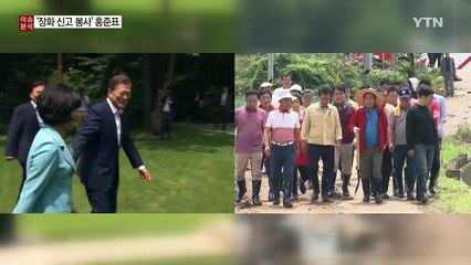 수해현장서 장화 신은 홍준표, '홍데렐라' 뭇매 ...왜? / YTN