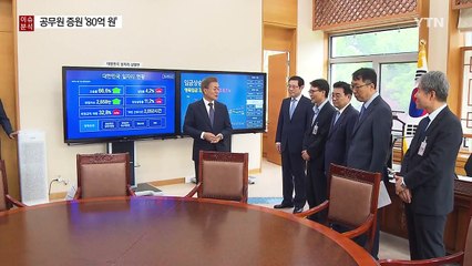 공무원 증원 '80억 원'이 뭐길래...與野셈법! / YTN