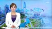 [인천] 인천 서구에 환경산업연구단지 출범 / YTN
