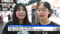 전국이 '펄펄'...폭염 비상 / YTN