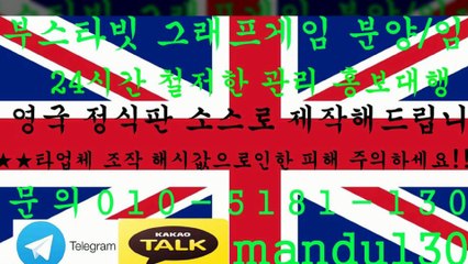 ✉그래프게임✓부스타빗✈ＯⅠＯ♦⑤①⑧①✄①③ⓞⓞ✈㉸톡✄mandu1300✉