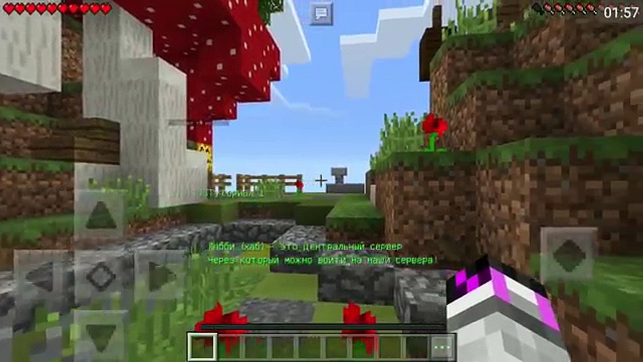 Нашел крутой сервер для выживания в Minecraft pe 0.16.0-0.15.4!
