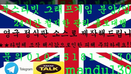 ✡그래프게임✓부스타빗✞ＯⅠＯ✡⑤①⑧①☭①③ⓞⓞ←㉸톡☭mandu1300✡