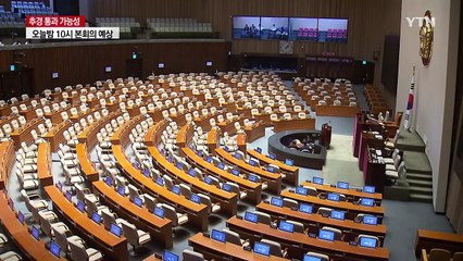 추경 논의 44일째...오늘 통과 가능성 / YTN