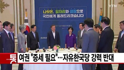 [YTN 실시간뉴스] "대접 좀 잘해"...'외유' 도의원 의전 갑질 / YTN