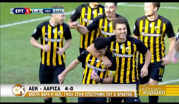 3η ΑΕΚ-ΑΕΛ 4-0 2017-18 Αθλητική Κυριακή (ΕΡΤ1) Στιγμιότυπα & επίμαχες φάσεις