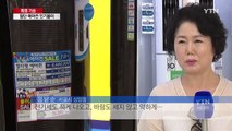 '무풍·인체감지' 첨단 기능 에어컨 인기몰이 / YTN