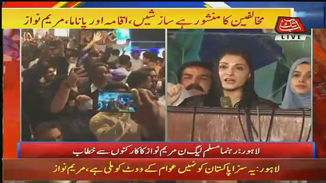 Maryam Nawaz Questions