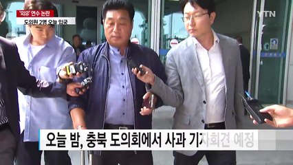 '외유' 도의원 2명 저녁 입국...수해 피해액 600억 원 육박 / YTN