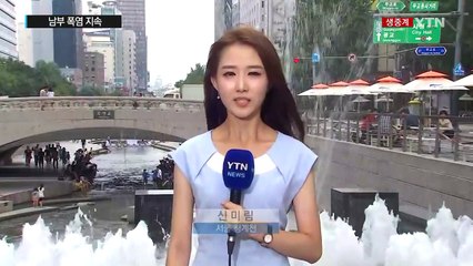 [날씨] 내일까지 중부·경북 장맛비...남부 폭염 계속 / YTN