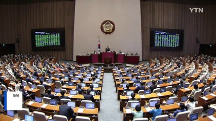 [YTN 실시간뉴스] 추가경정예산 국회 통과...공무원 80억 삭감 / YTN
