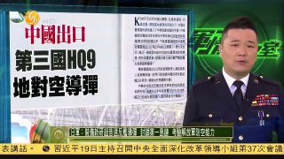 《军情观察室》解放军预警机歼10进藏 印度两线抗中巴 核弹转瞄中国 日军装备新研超音速反舰导弹 封锁第一岛链 2017 07 19