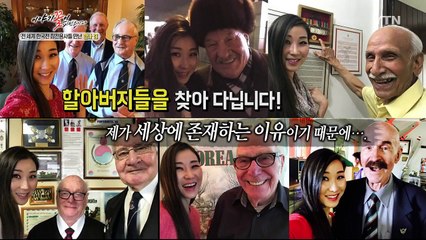 [이야기꽃] 전 세계 한국전 참전용사 200명 만난 재미동포 한나 김 / YTN