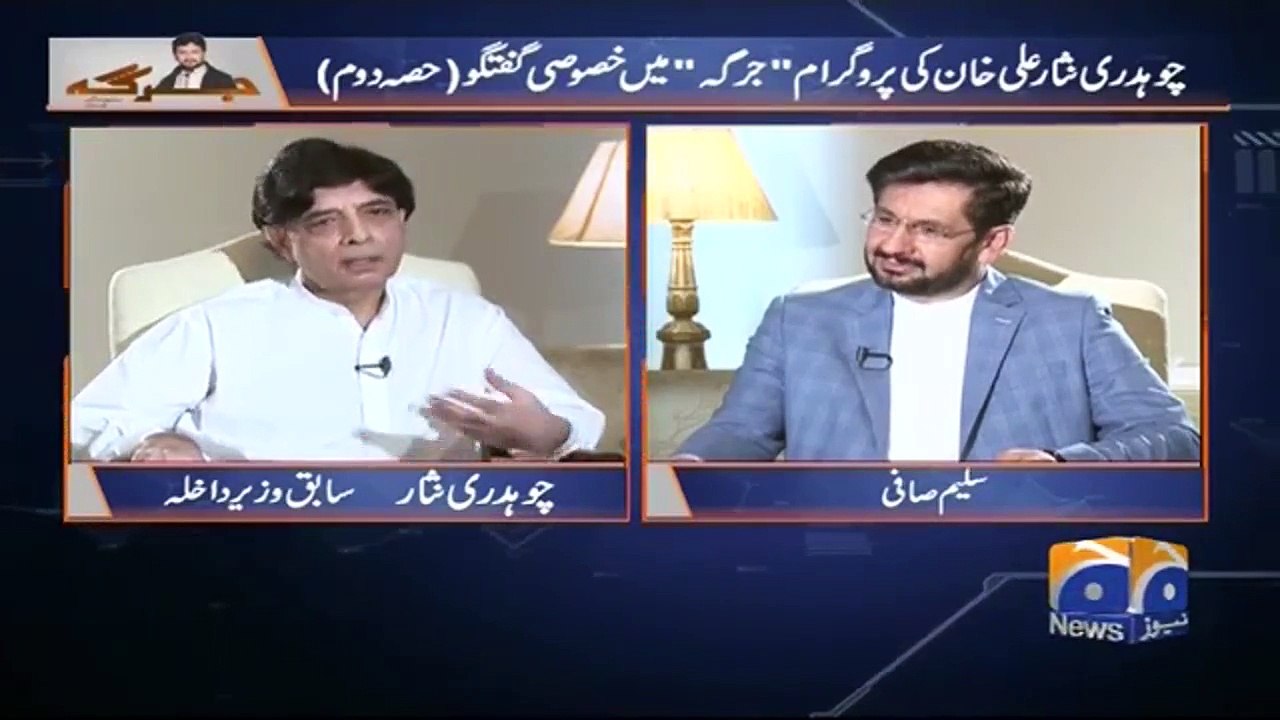 Saleem Safi To Chudhry Nisar