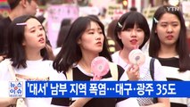 [YTN 실시간뉴스] 중북부 호우 경보...경인선·제2자유로 침수 / YTN