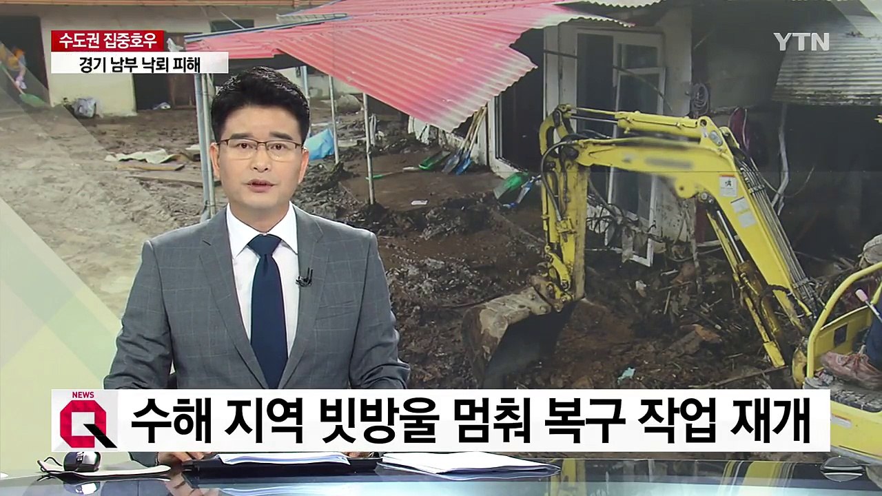8일째 집에 못 가고 임시 대피소 생활 / YTN