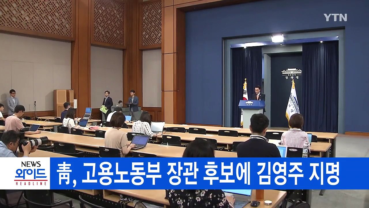 [YTN 실시간뉴스] '폭우' 1명 사망...아파트 만여 가구 '정전'  / YTN