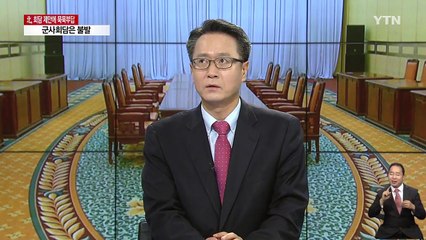 북, 군사회담 제안 묵묵부답 언제까지? / YTN