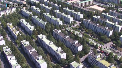 서울 아파트 역대 최고가...1기 신도시로 확산 / YTN