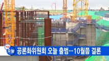 [YTN 실시간뉴스] 침수 피해에 망연자실...밤샘 복구작업 / YTN