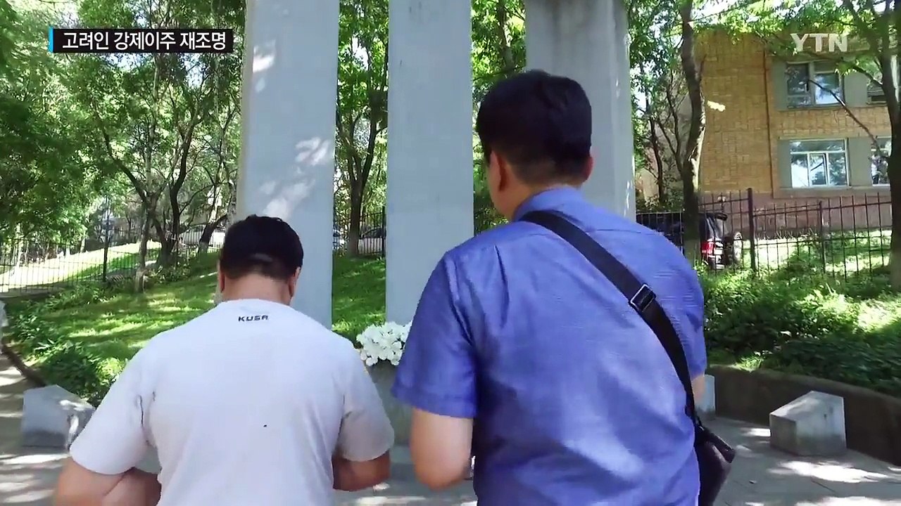 회상열차 6,500km...고려인 수난사를 걷다! / YTN