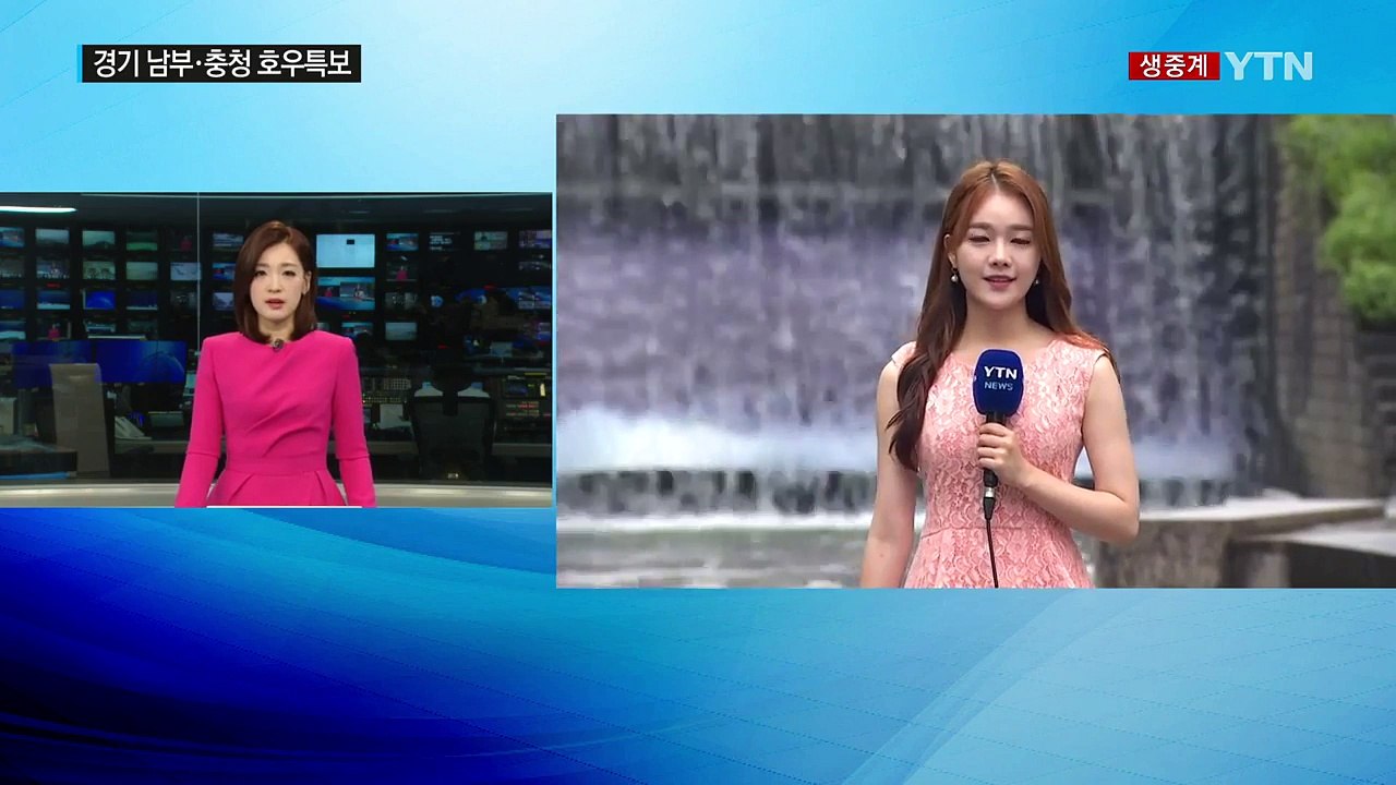 [날씨] 경기 남부·충청 호우특보...남부 찜통더위 / YTN