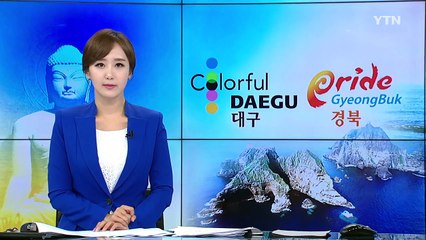 [경북] 울산·경주·포항 '해오름 동맹', 역사문화·산업 등 협력 강화 / YTN