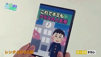 レンタルDVD店 超DプリカスZ