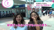 何日目で〇ッチする？？【イヴイヴ】