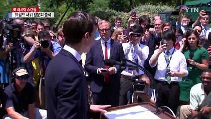 트럼프 사위, 청문회 출석..."러와 공모 안했다" / YTN