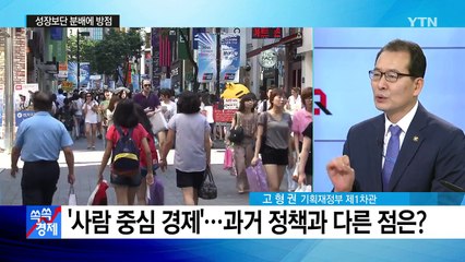 성장보다 분배에 방점..."증세 불가피" / YTN