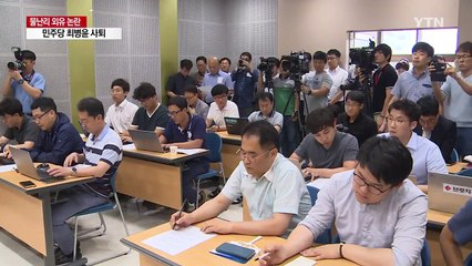 최병윤 도의원 사퇴...나머지 3명도 퇴진 압박 / YTN