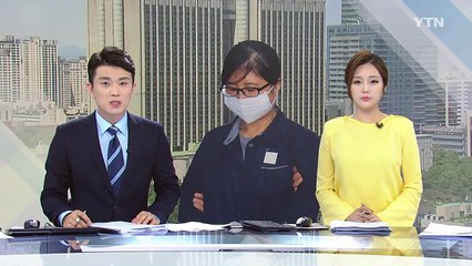 최순실 증언 거부 "특검, 나와 딸 목줄 잡아" / YTN