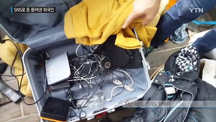 낯선 외국인의 달콤한 유혹은 돈을 노렸다 / YTN