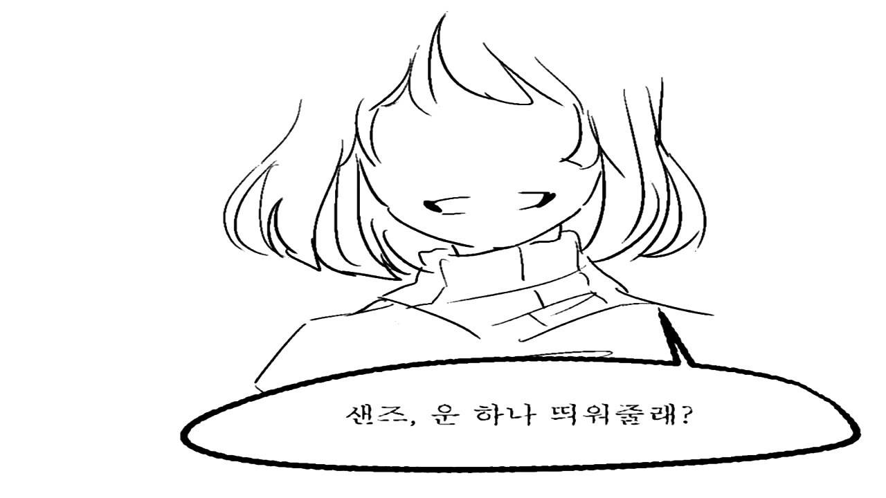 [언더테일 만화 더빙] 곰돌이 한마리