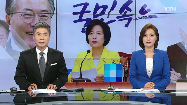 오늘 세제 당정...추미애 연 3억~5억 원 소득세율도 인상 검토 / YTN