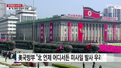 美국방부 "北 미사일 발사 특정 날짜와 무관" / YTN
