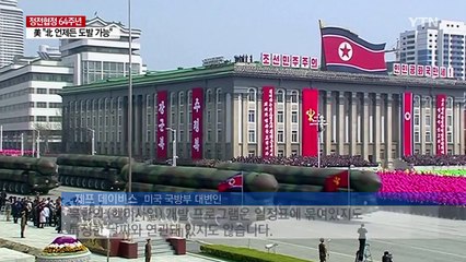 美국방부 "北 미사일 발사 특정 날짜와 무관" / YTN