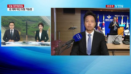 오늘 정전협정 기념일...北, 대화 대신 도발할까 / YTN