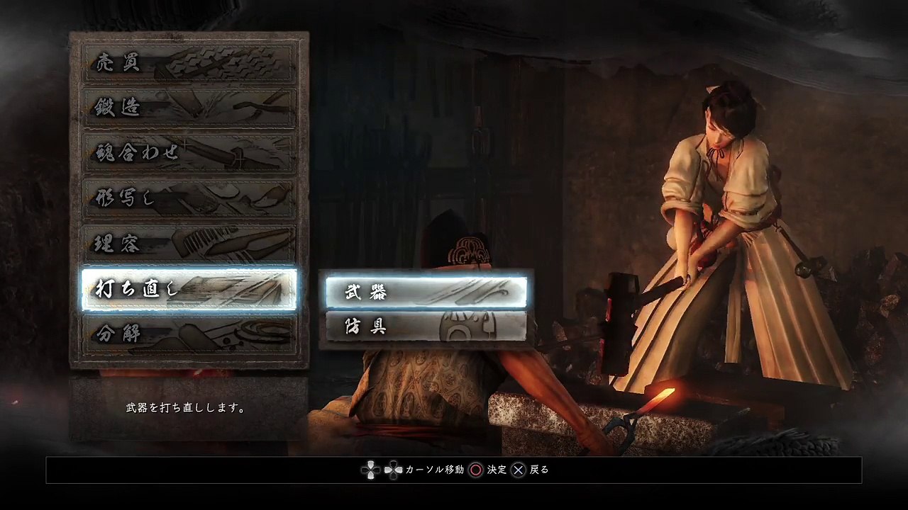 【仁王】打ち直し厳選・近接武器【PS4】