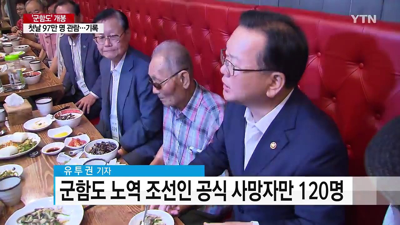 [취재N팩트] 군함도 생존자 "끝나지 않은 역사" / YTN