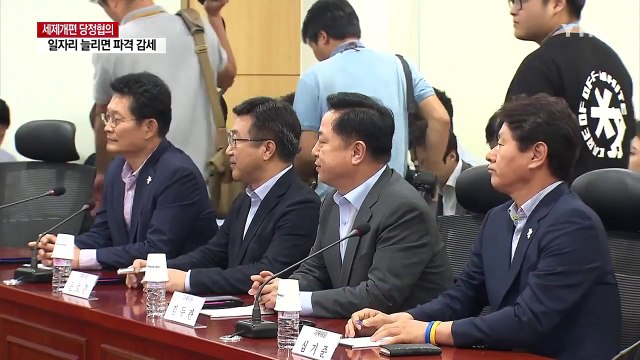 당정 일자리 늘리는 기업에 세제 지원 ...증세 논의 계속 / YTN